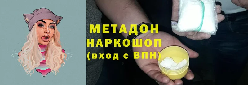 МЕТАДОН methadone  Болгар 